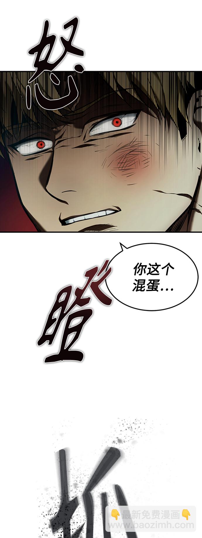 [第2话] 取你半条X命21