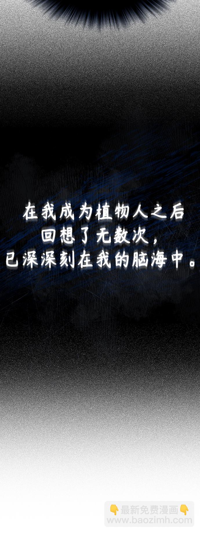 [第2话] 取你半条X命27