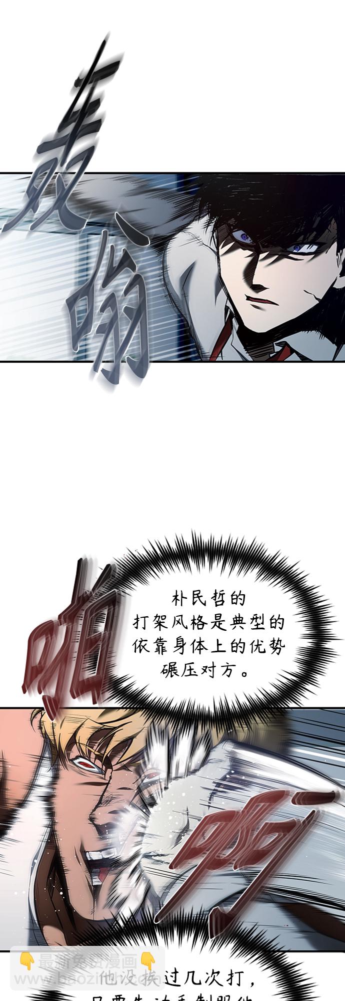 [第2话] 取你半条X命28
