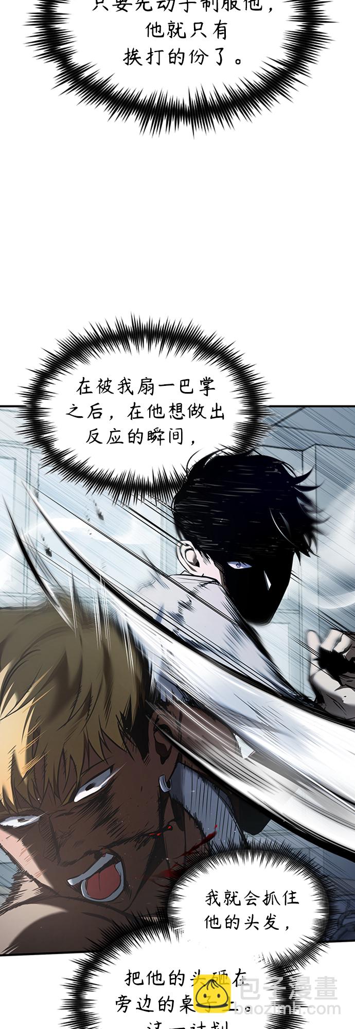 [第2话] 取你半条X命29