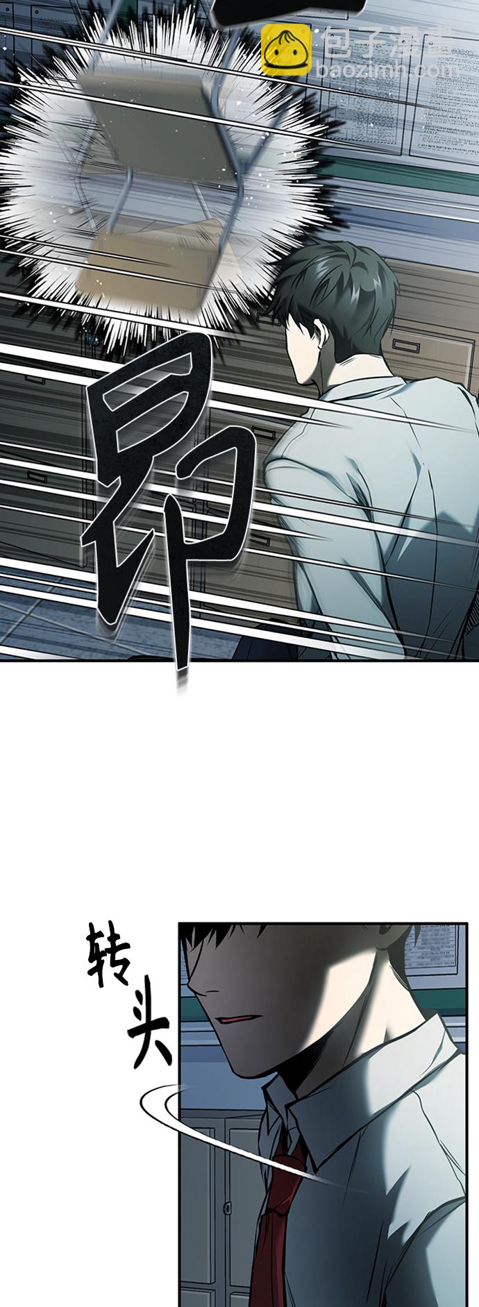 [第2话] 取你半条X命36
