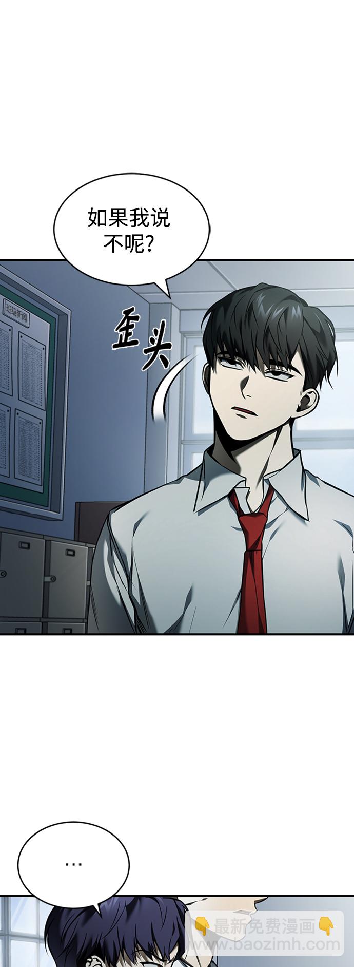 [第2话] 取你半条X命38