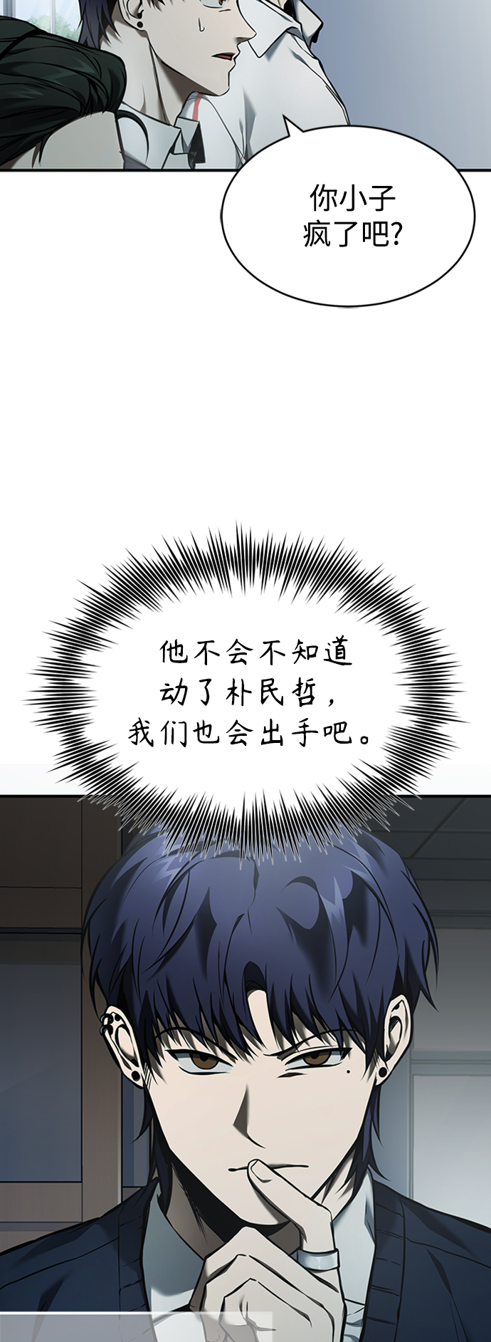 [第2话] 取你半条X命39