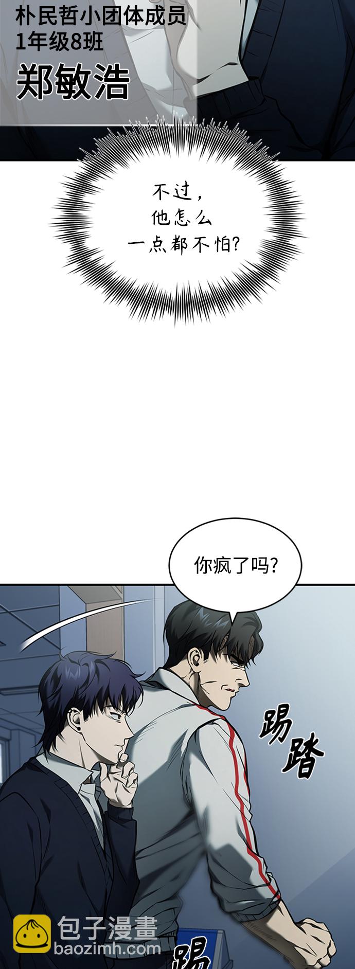 [第2话] 取你半条X命40
