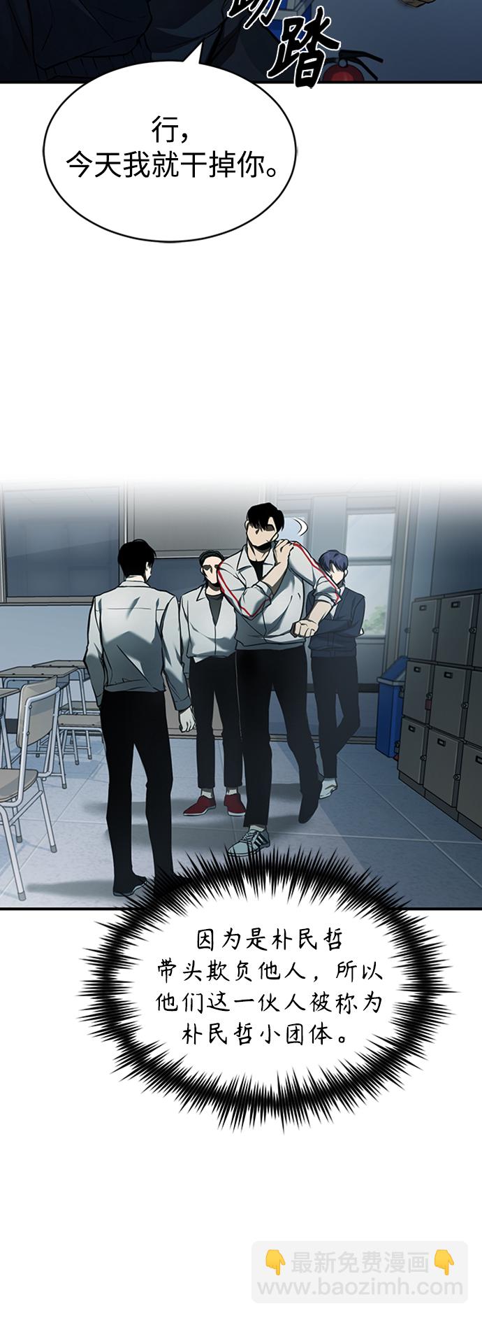 [第2话] 取你半条X命41
