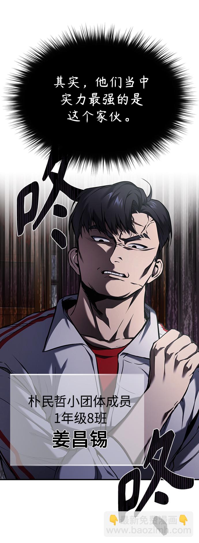 [第2话] 取你半条X命42