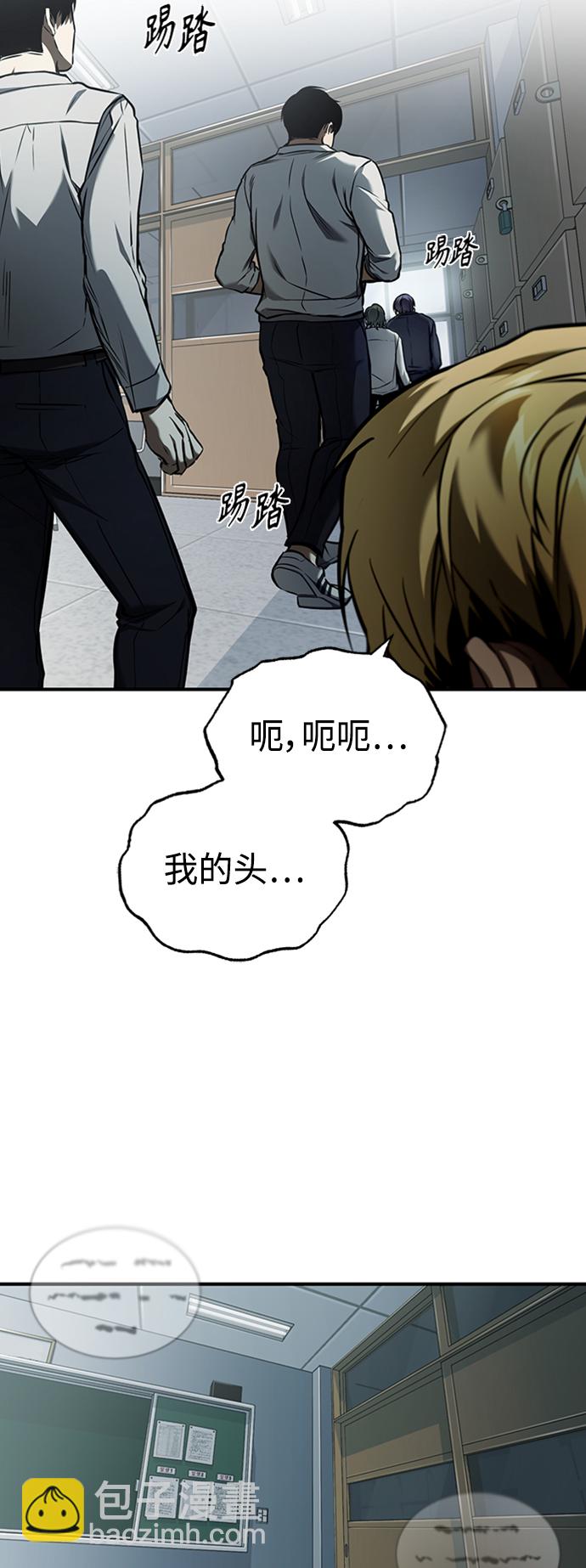 [第2话] 取你半条X命51