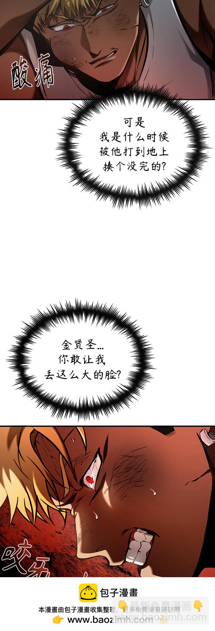 [第2话] 取你半条X命53