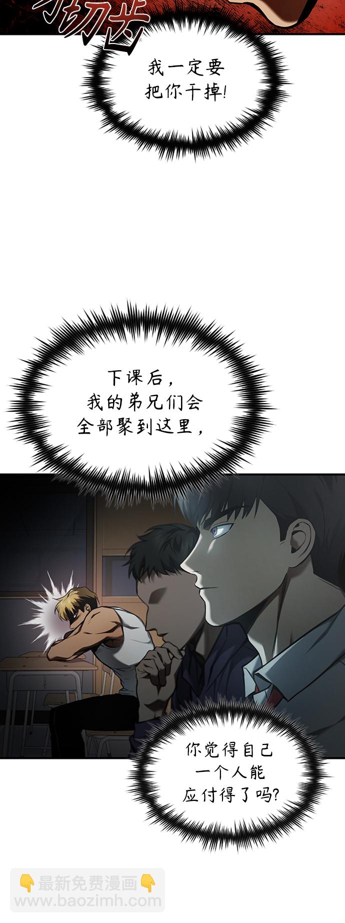 [第2话] 取你半条X命54