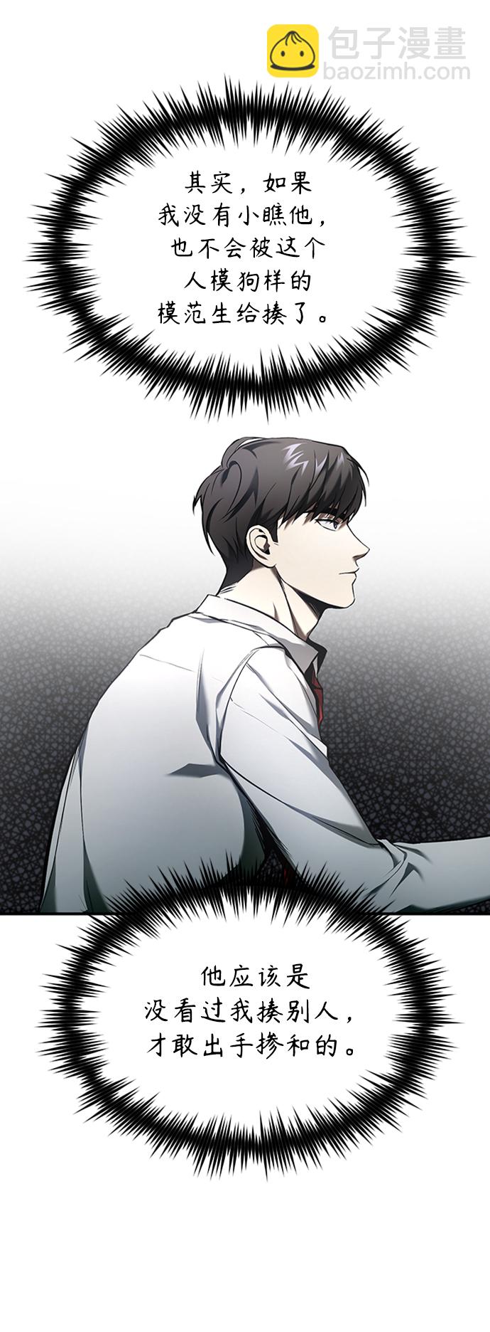 [第2话] 取你半条X命55