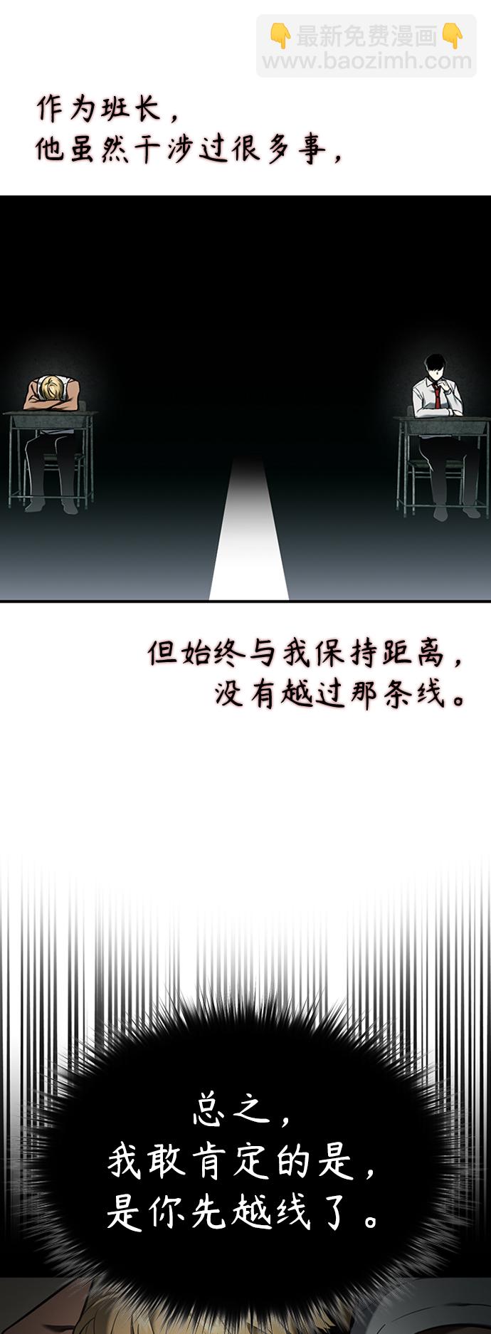 [第2话] 取你半条X命56