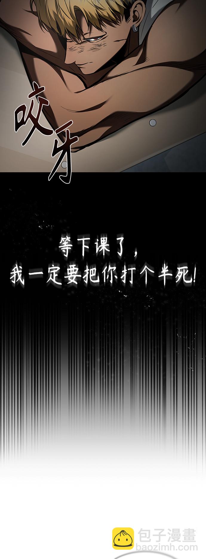 [第2话] 取你半条X命57