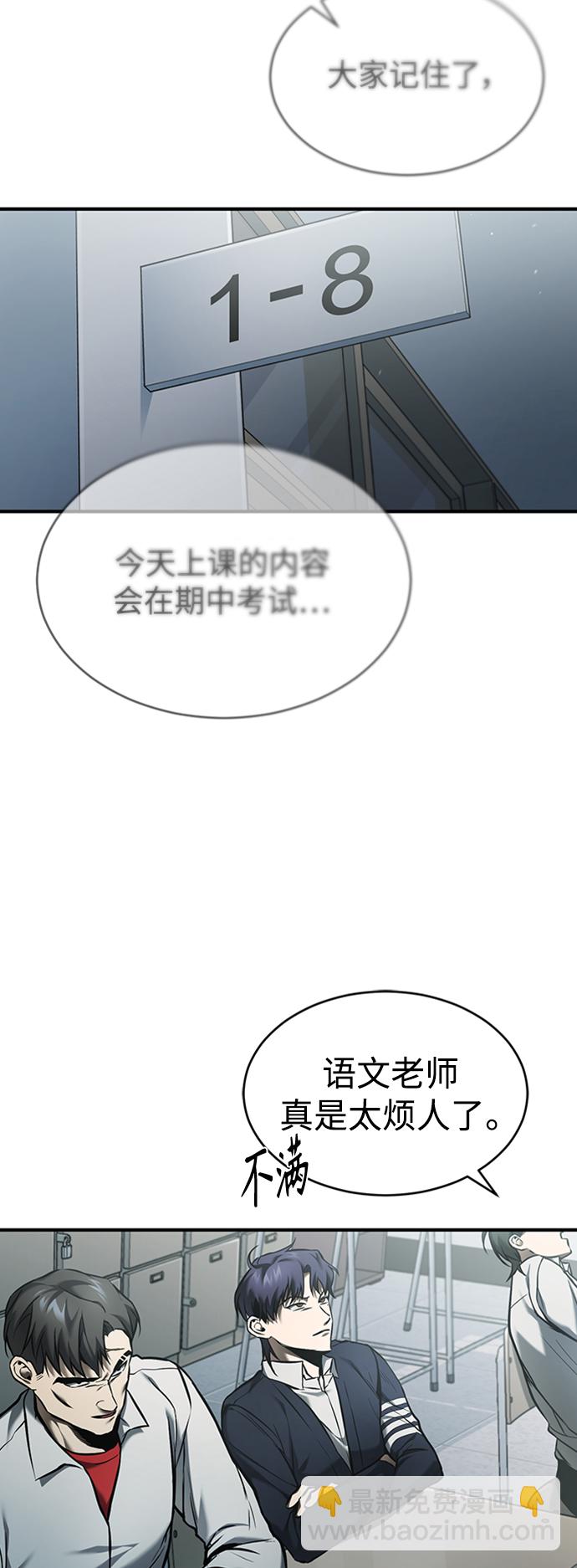 [第2话] 取你半条X命58