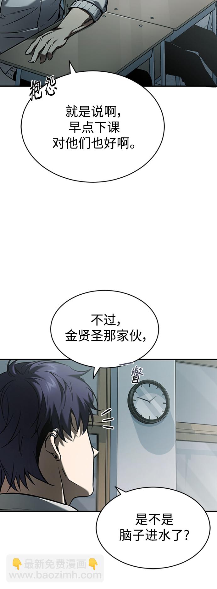 [第2话] 取你半条X命59