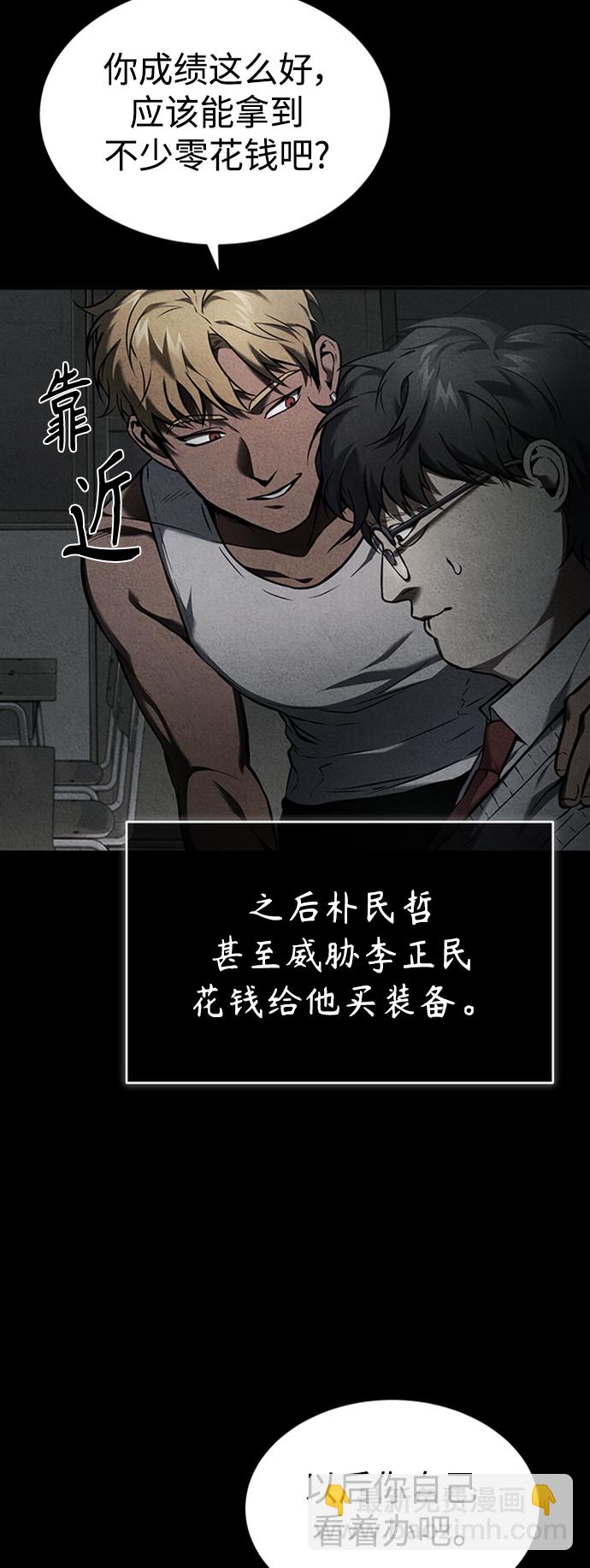 [第2话] 取你半条X命6