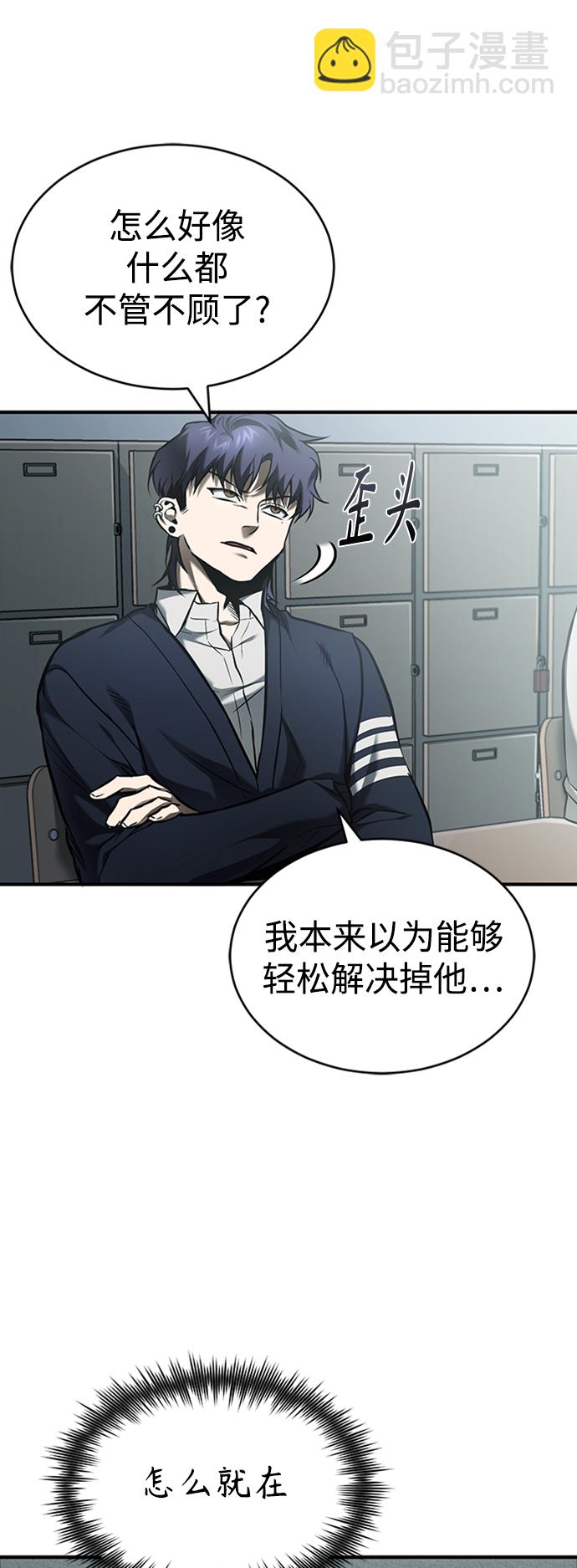 [第2话] 取你半条X命60