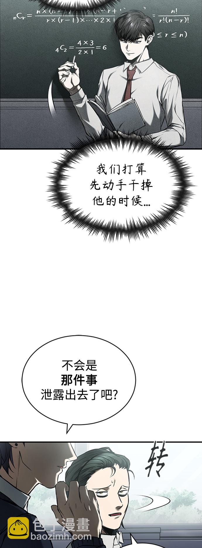[第2话] 取你半条X命61