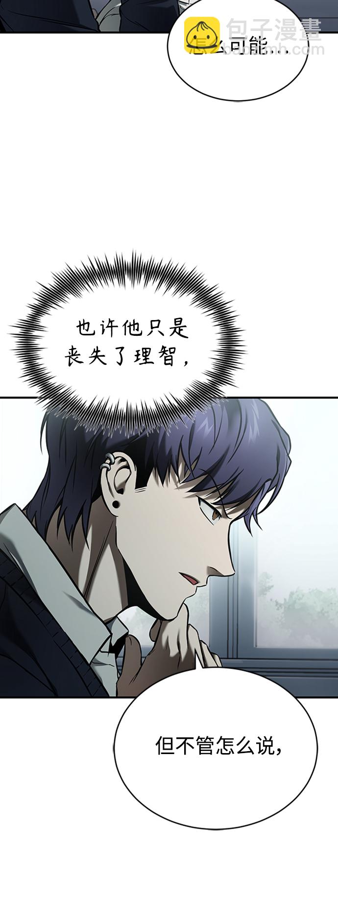 [第2话] 取你半条X命62