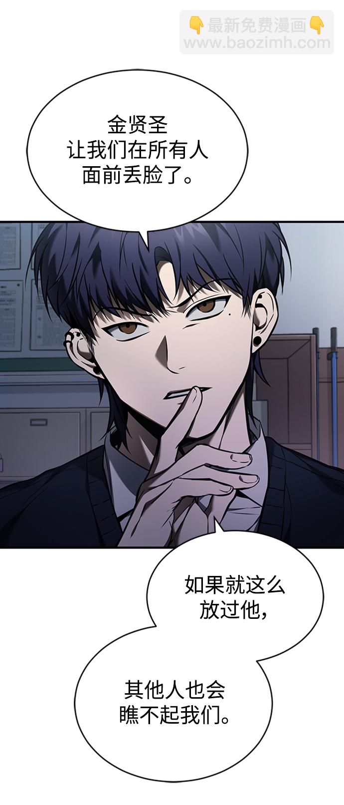 [第2话] 取你半条X命63