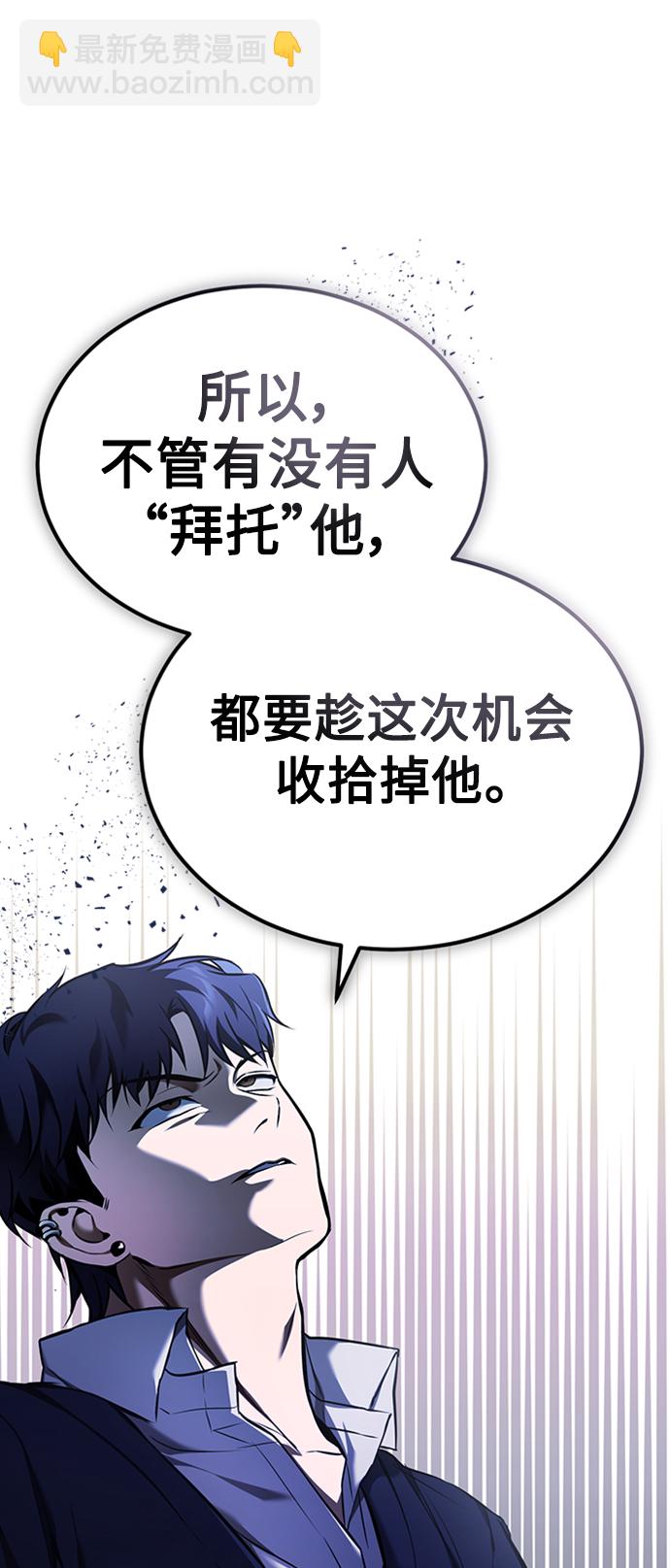 [第2话] 取你半条X命64