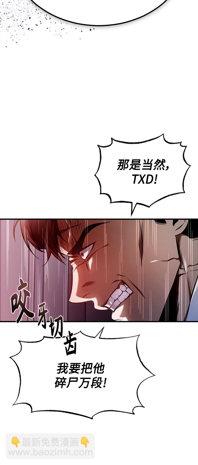 [第2话] 取你半条X命66
