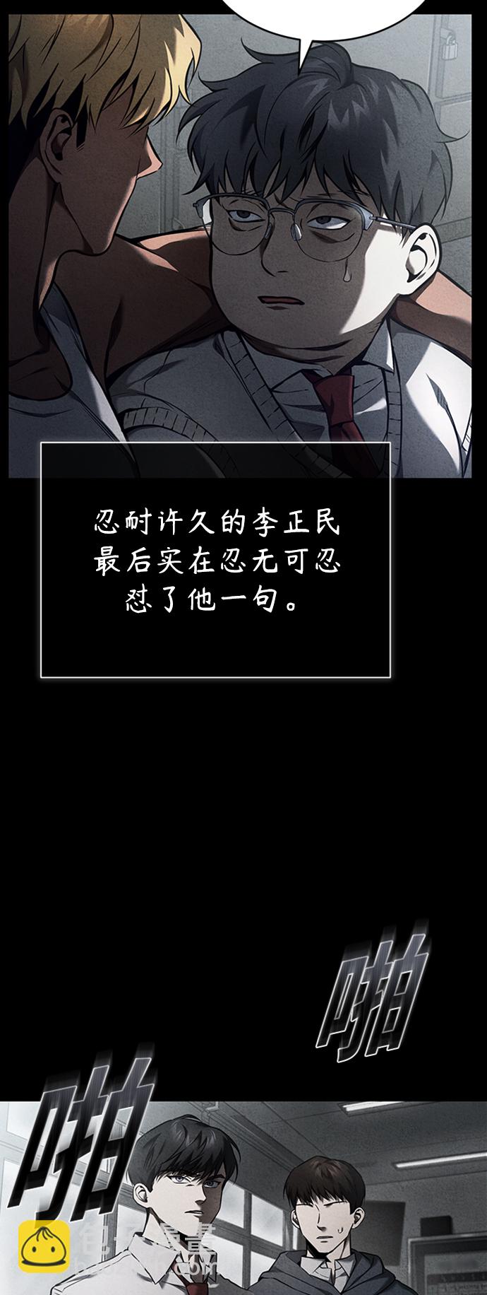 [第2话] 取你半条X命7