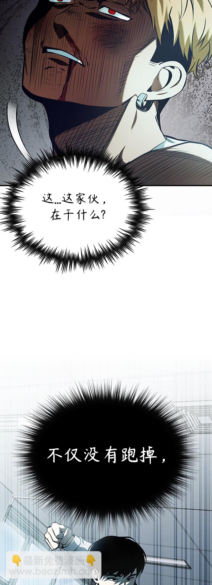 [第2话] 取你半条X命73