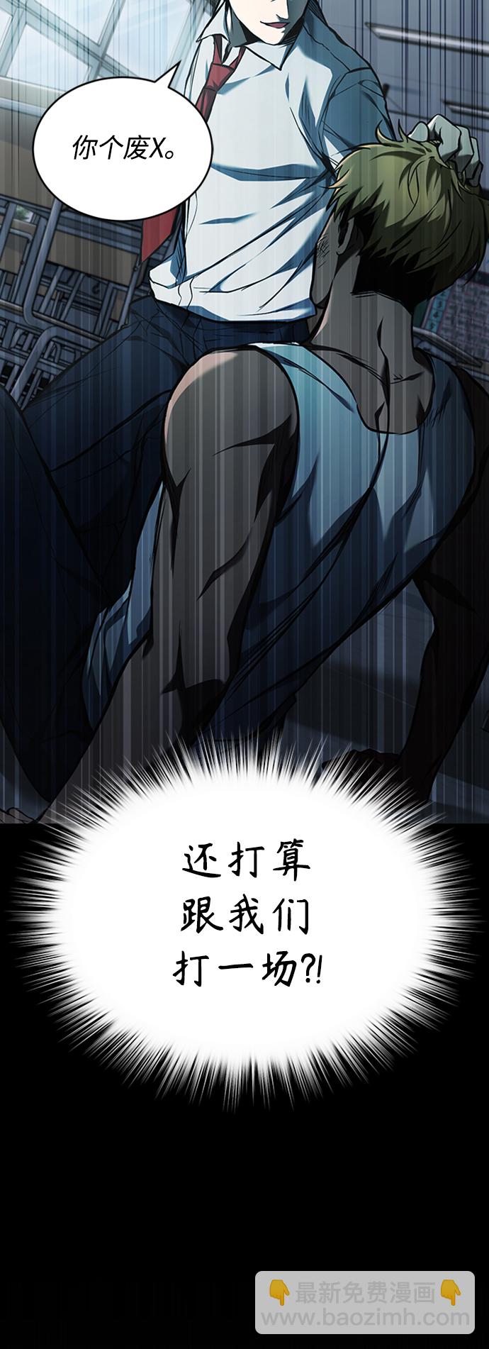 [第2话] 取你半条X命74