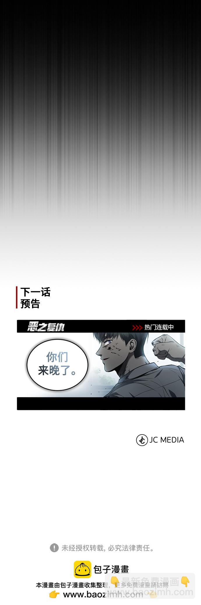 [第2话] 取你半条X命75