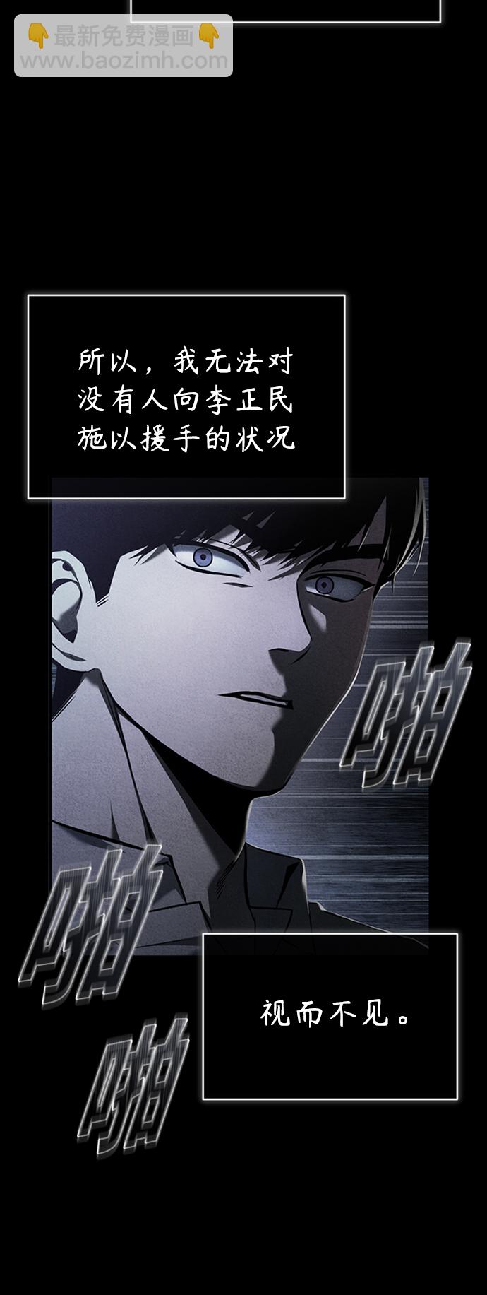 [第2话] 取你半条X命9