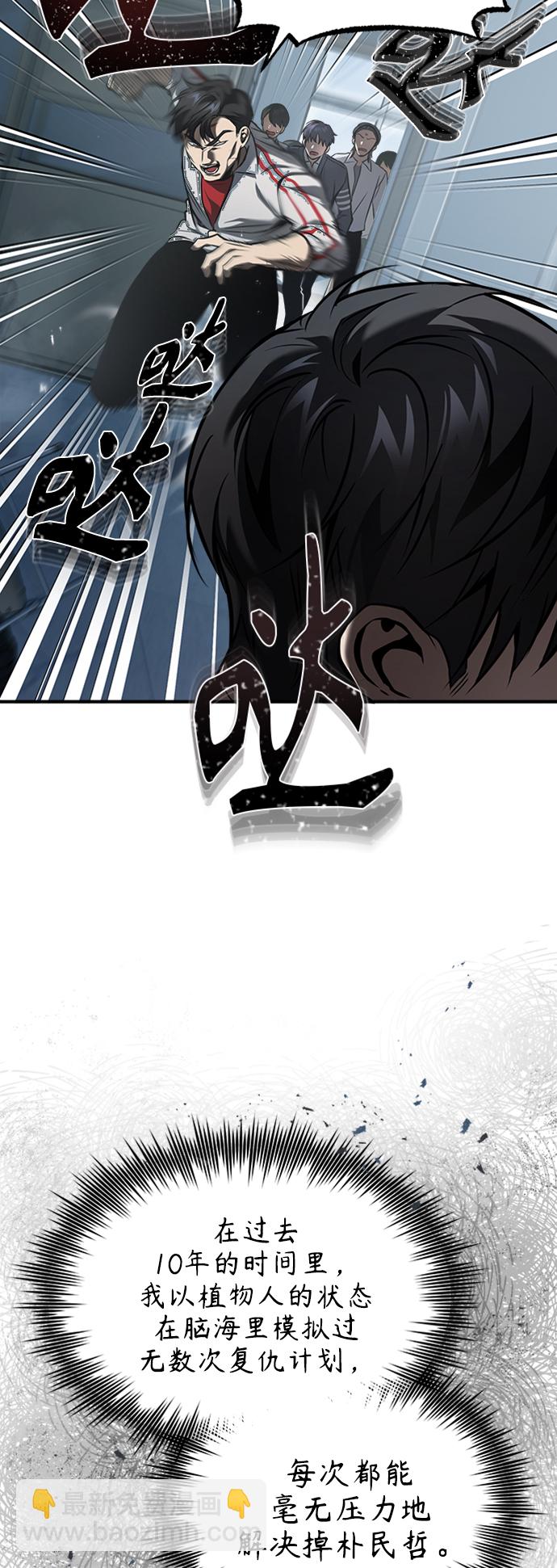 [第3话] 不分手段和方法13