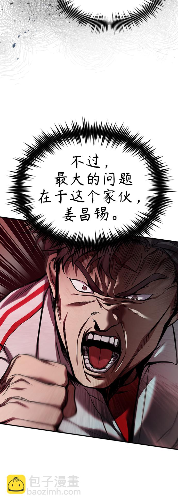 [第3话] 不分手段和方法14