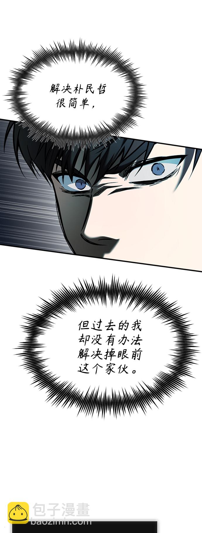 [第3话] 不分手段和方法15