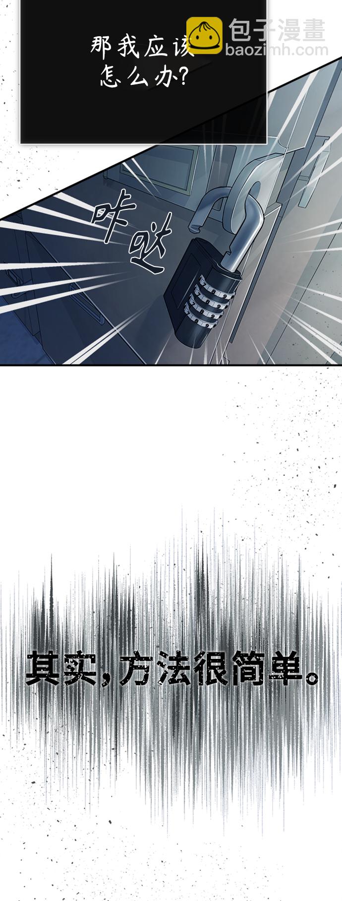 [第3话] 不分手段和方法16