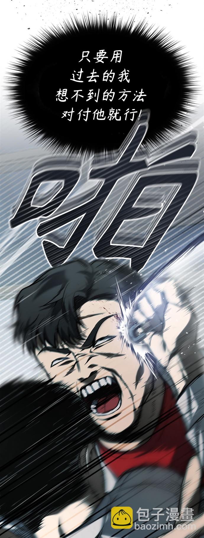 [第3话] 不分手段和方法17