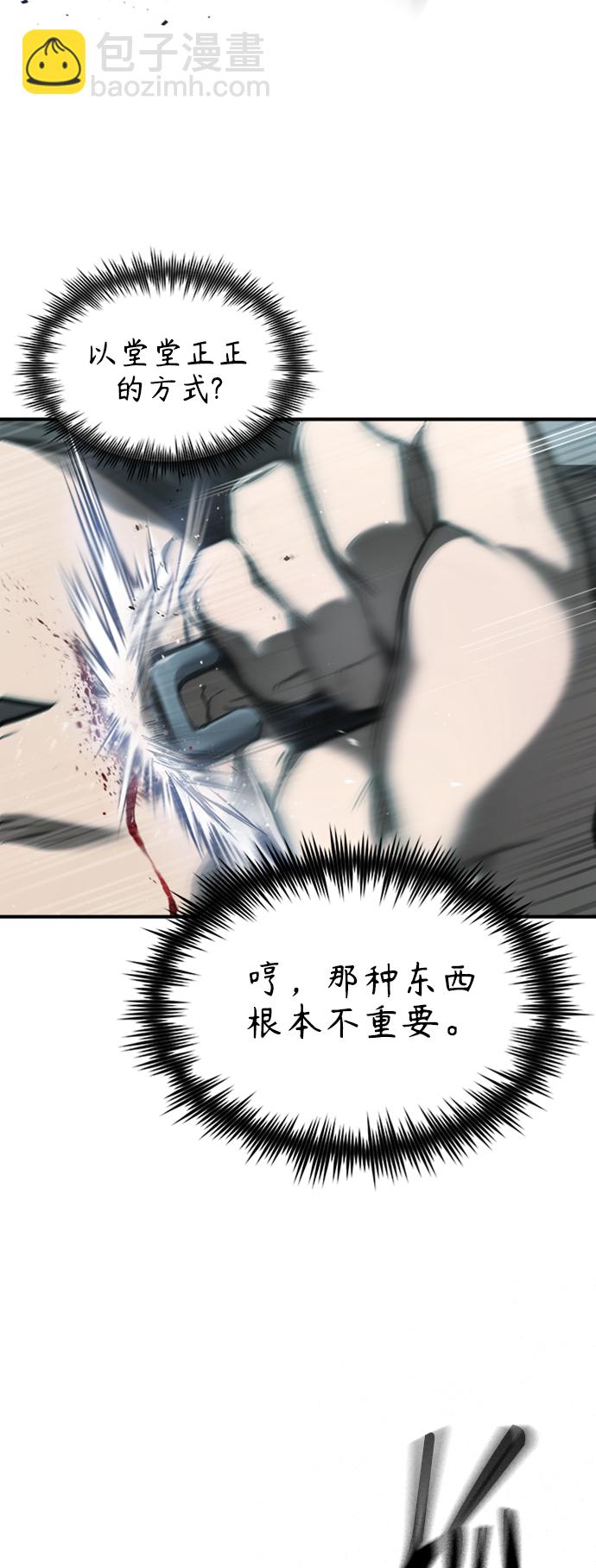 [第3话] 不分手段和方法19