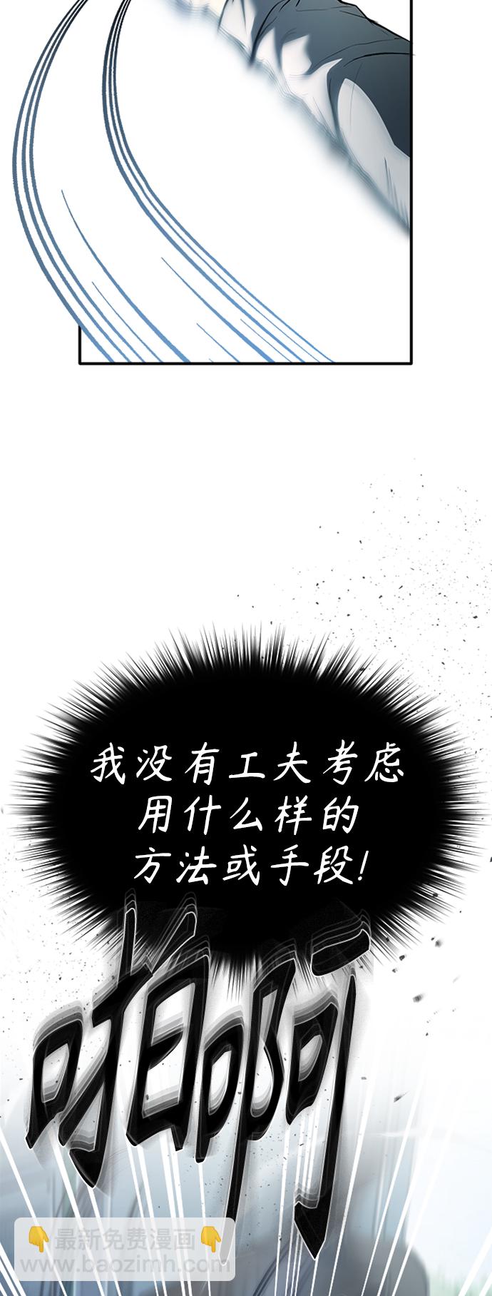 [第3话] 不分手段和方法21