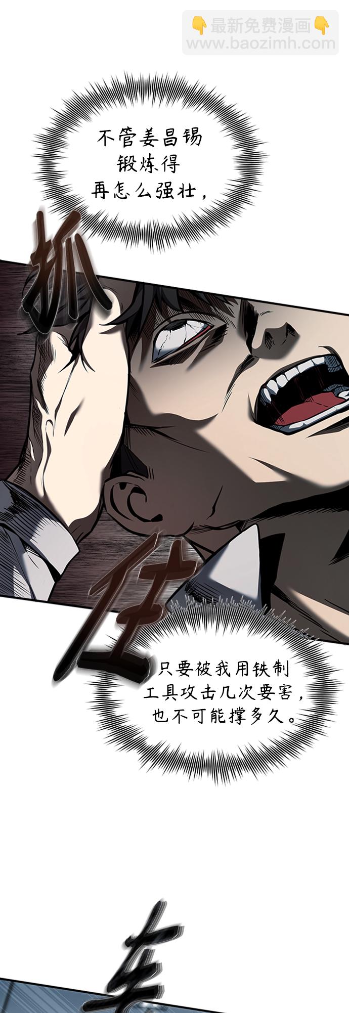 [第3话] 不分手段和方法23