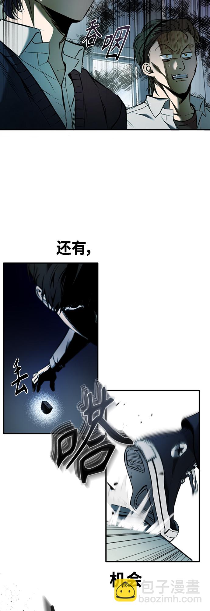 [第3话] 不分手段和方法26