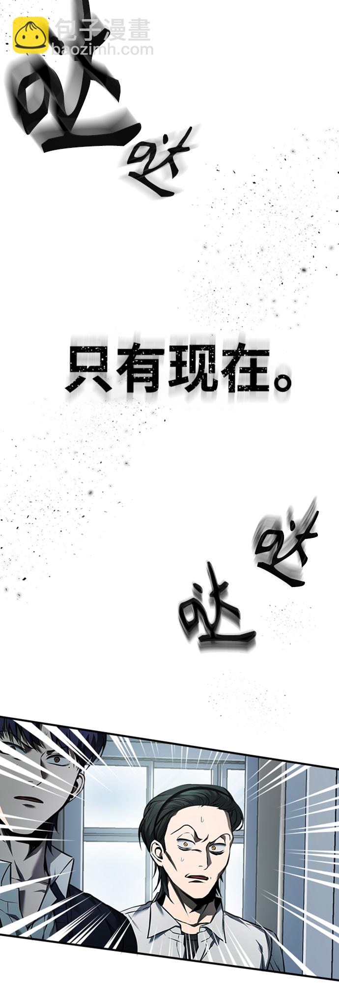 [第3话] 不分手段和方法27