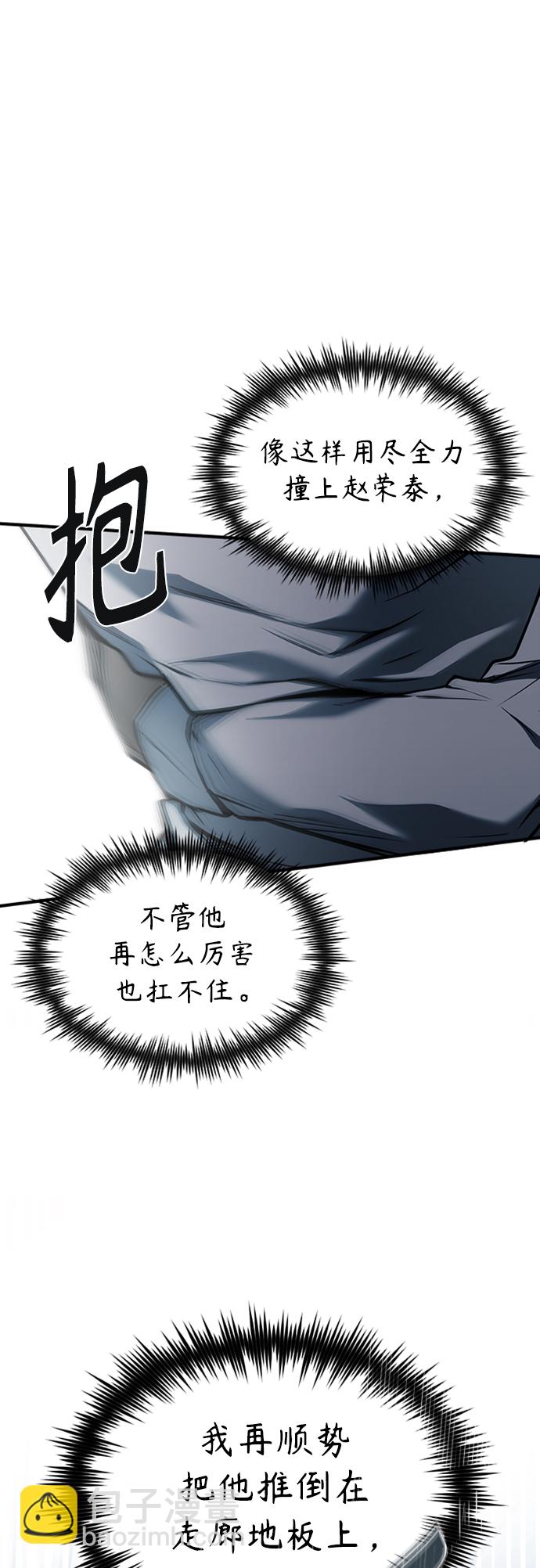 [第3话] 不分手段和方法29