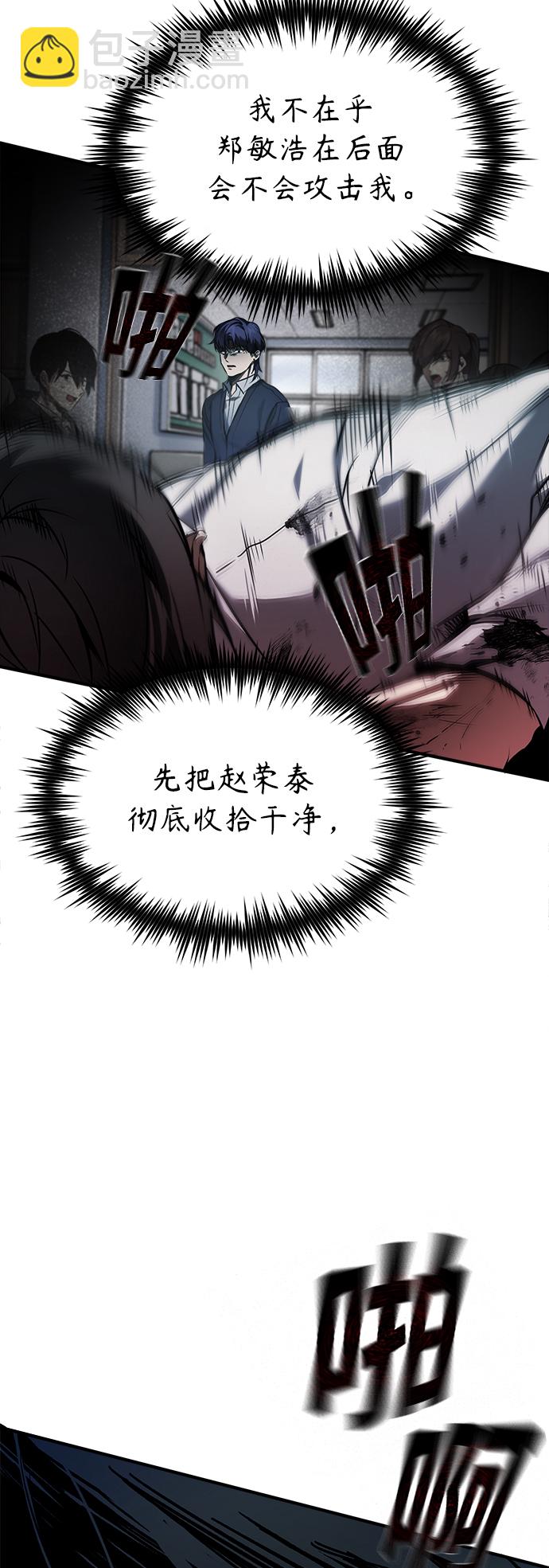 [第3话] 不分手段和方法33