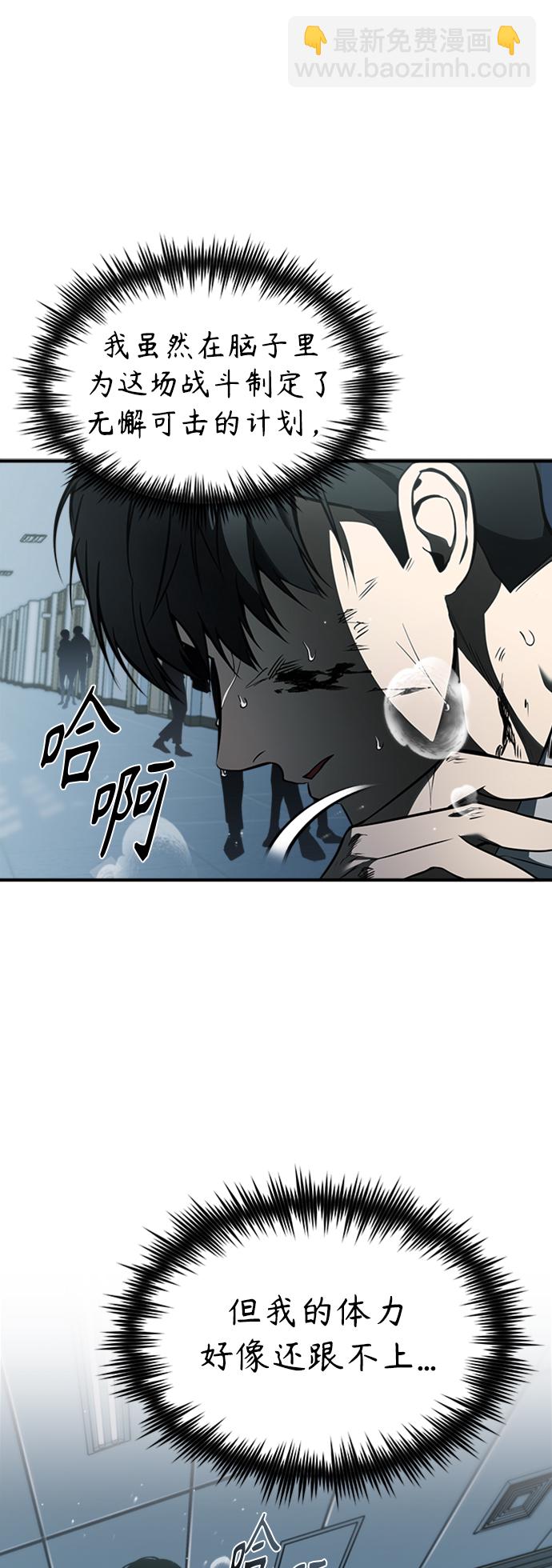 [第3话] 不分手段和方法39