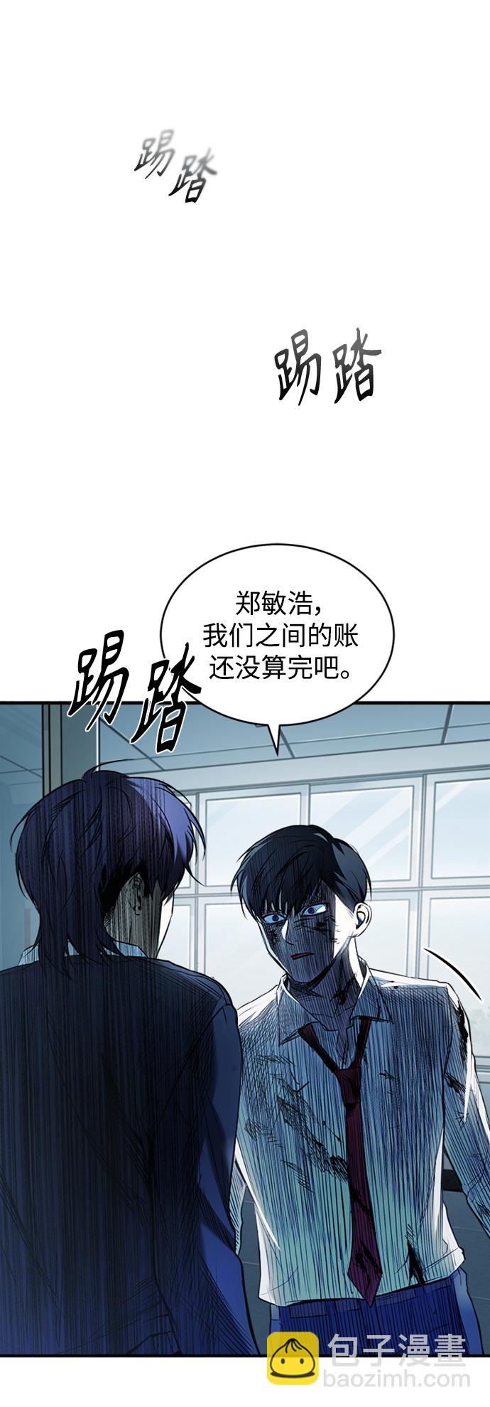 [第3话] 不分手段和方法50