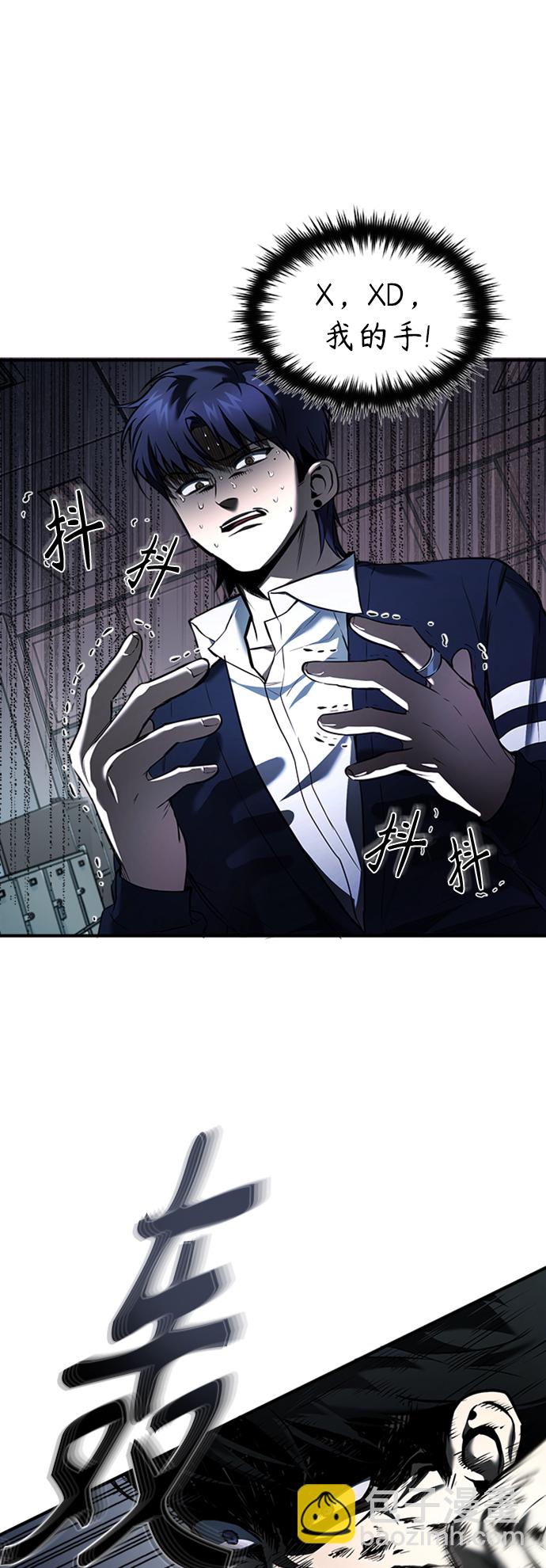 [第3话] 不分手段和方法51