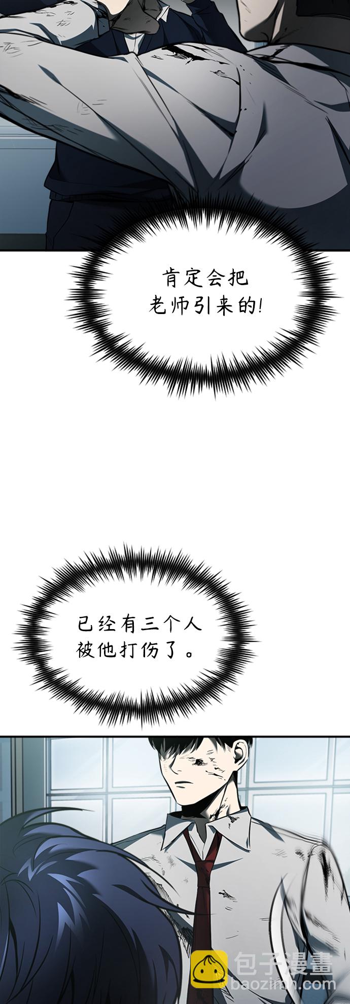 [第3话] 不分手段和方法54