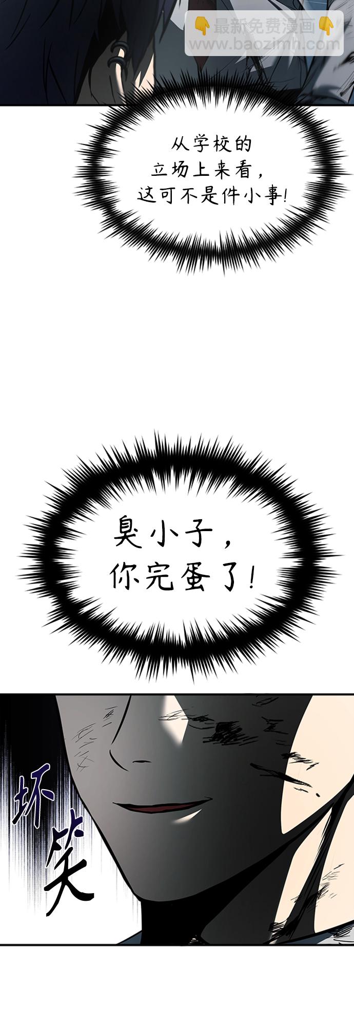 [第3话] 不分手段和方法55