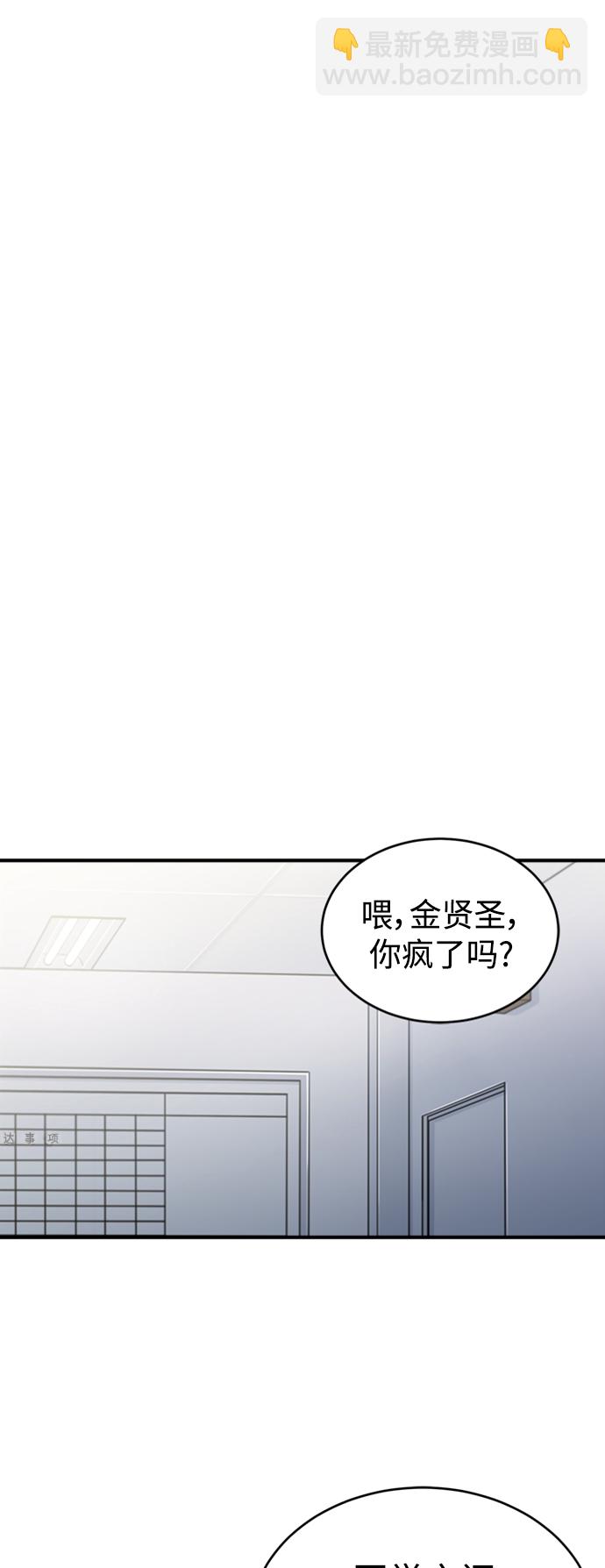 [第3话] 不分手段和方法56