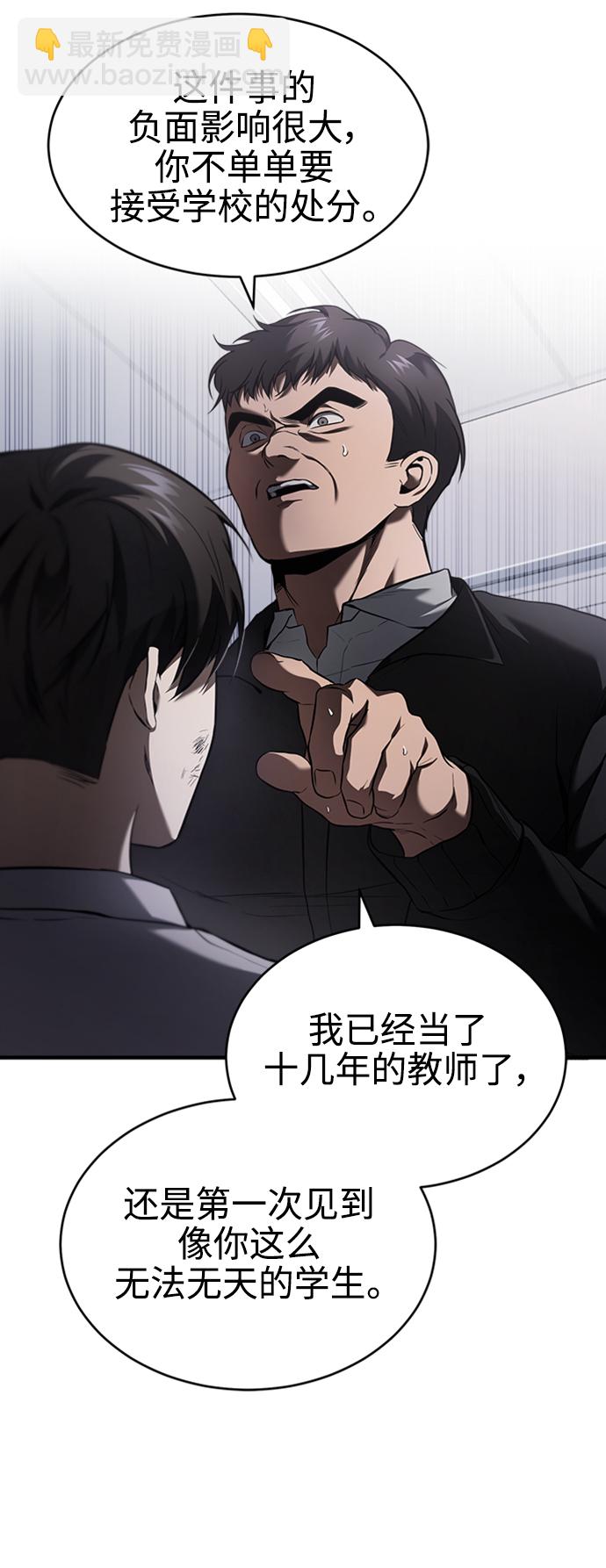 [第3话] 不分手段和方法59