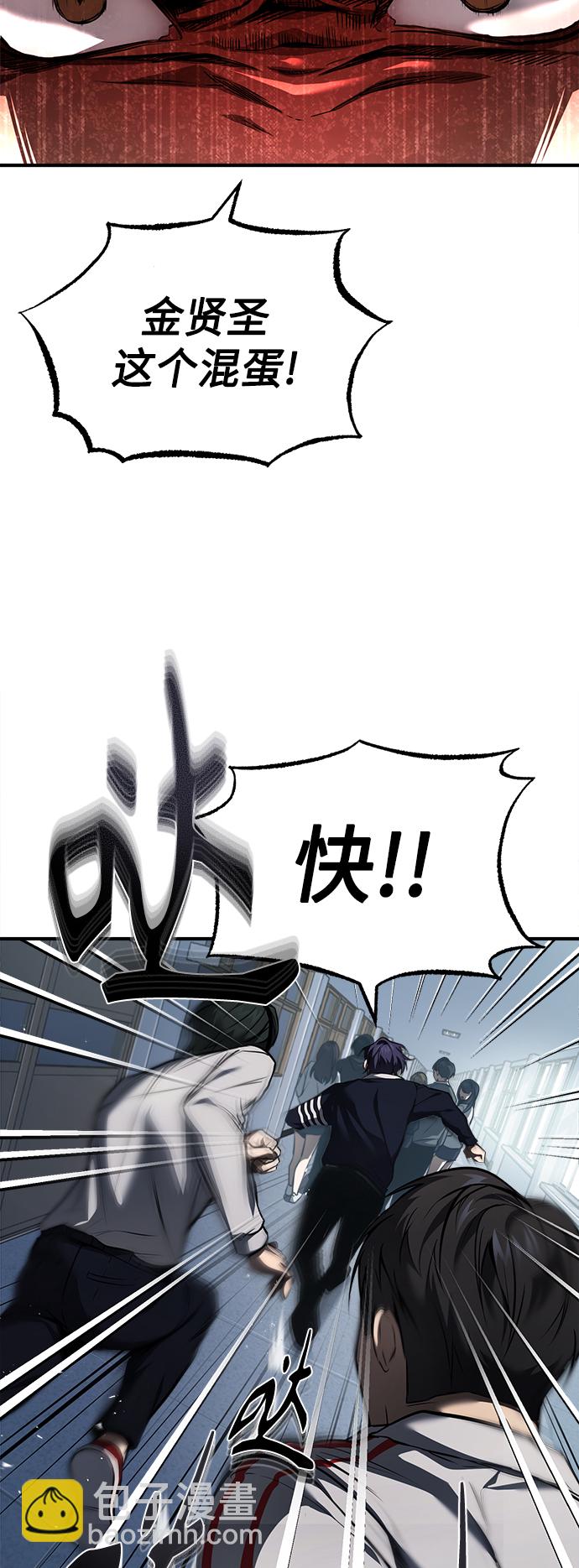 [第3话] 不分手段和方法6